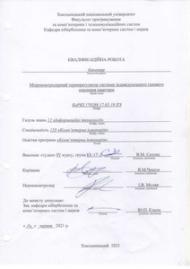 Ескіз