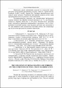 Ескіз