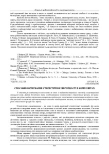 Ескіз