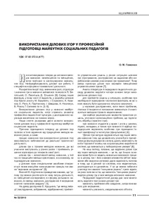 Ескіз
