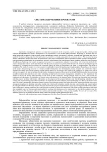 Ескіз