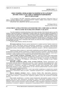 Ескіз