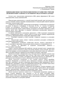 Ескіз