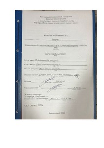 Ескіз