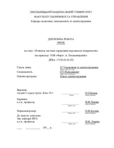 Ескіз