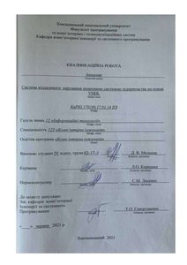 Ескіз