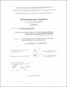 Ескіз