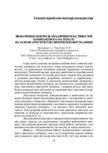 Ескіз