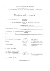 Ескіз