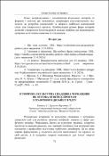 Ескіз