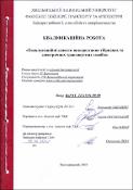 Ескіз