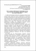 Ескіз