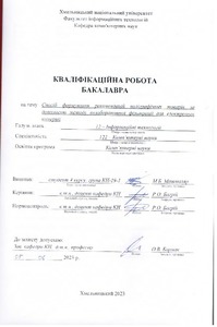 Ескіз