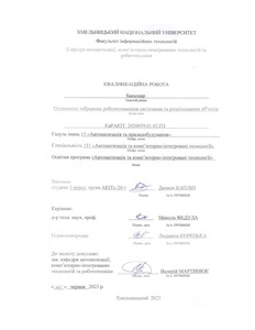 Ескіз