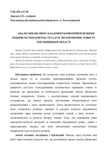 Ескіз