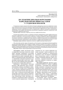 Ескіз