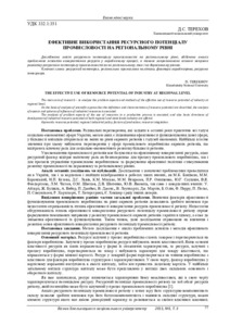 Ескіз