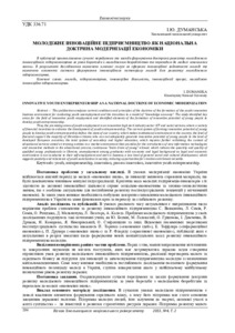 Ескіз