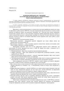 Ескіз