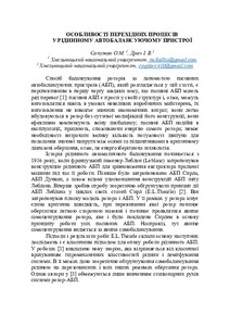 Ескіз