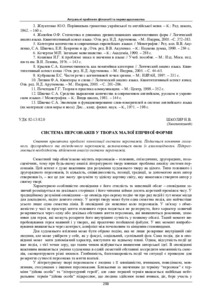 Ескіз
