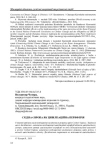 Ескіз