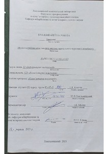 Ескіз