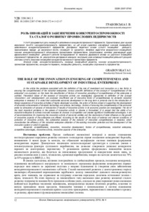 Ескіз
