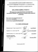 Ескіз