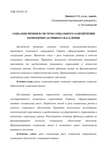 Ескіз