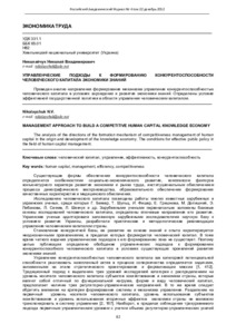 Ескіз