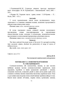 Ескіз