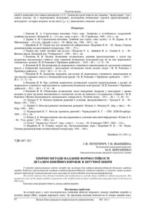 Ескіз