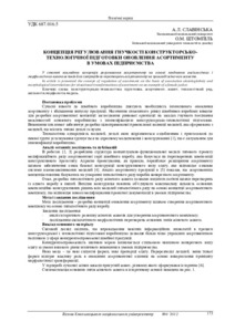 Ескіз