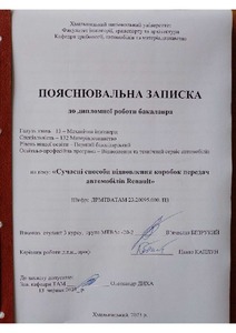 Ескіз