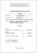 Ескіз
