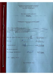 Ескіз