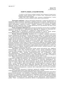 Ескіз