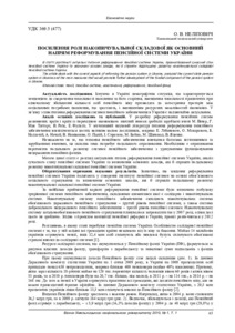 Ескіз