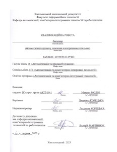 Ескіз