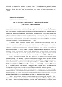 Ескіз