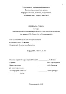 Ескіз