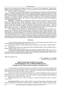 Ескіз