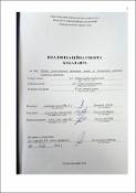 Ескіз
