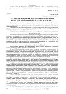 Ескіз