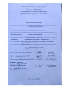 Ескіз