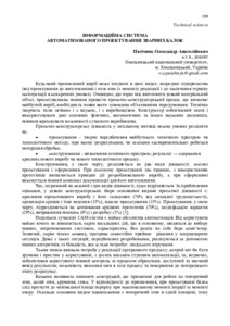Ескіз
