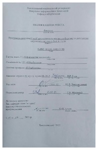 Ескіз