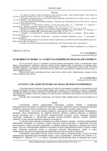 Ескіз