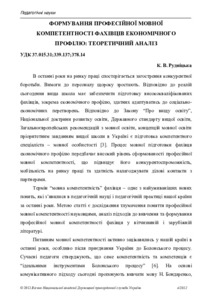 Ескіз